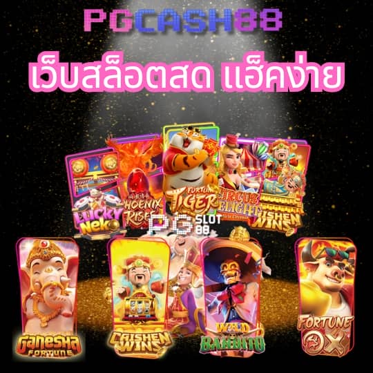 วิเคราะห์บอลวันนี้บ้านผลบอล